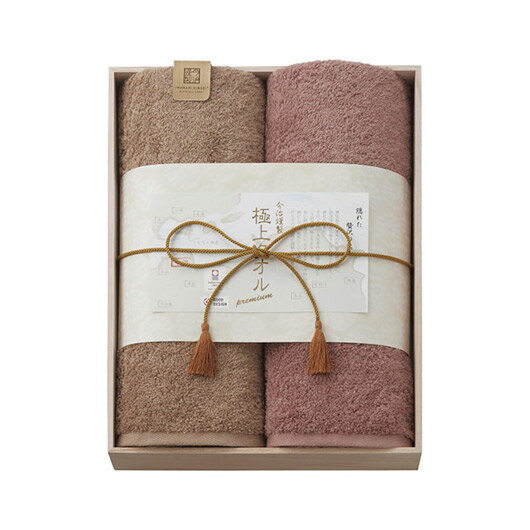 【クーポン有】 お歳暮 冬ギフト プチギフト 退職 タオル 【送料無料】 〈極上タオル〉今治謹製 極上タオル バスタオル2枚セット(木箱入) バスタオル 販促品...