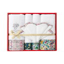 【クーポン有】 お歳暮 冬ギフト プチギフト 退職 タオル 【送料無料】 〈LIBERTY〉プリマロゼッタ バス・フェイスタオル・ミニハンカチセット ハンカチ ...