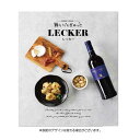 贈答品 カタログギフト 【送料無料】 旨い!をぎゅっと レッカー カタログギフト 贈答品 カタログギフト 7000円 人気 6000円台 敬老会 プレゼント イベント セール sale