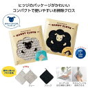 【40%OFF】 プチギフト 退職 タオル 【あす楽】 もこもこクロス タオル プチギフト 退職 産休 ありがとう 即納 プチギフト 激安 タオル 200円 人...