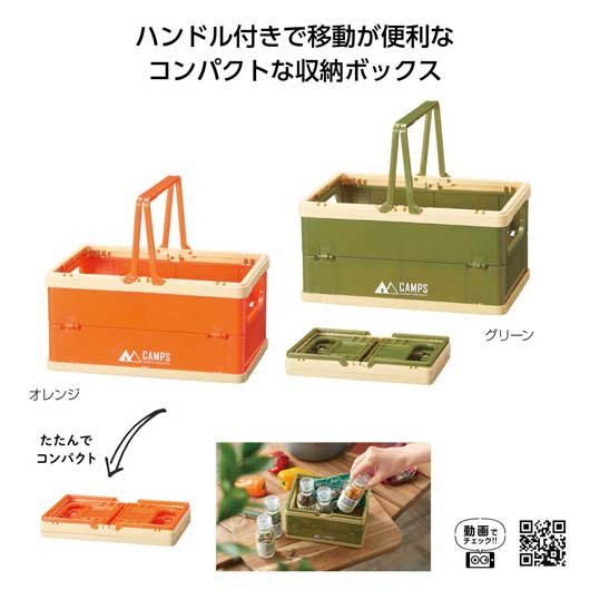 【43%OFF】 販促品 【あす楽】 キャンプス　ハンドル付ボックス 即納 販促品 激安 400円 人気 300円台 敬老会 プレゼント イベント セール sale