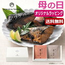 母の日 母の日 プレゼント 【送料無料】 【母の日】極旨 つまみセットA(ぶり・めかじき) おつまみ オーシャンテール 母の日ギフト 敬老会 プレゼント デイサ...