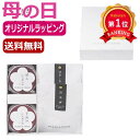 \楽天1位/ 母の日 梅干しセット 母の日 プレゼント 【送料無料】 【母の日】Premium 紀州南高梅&日本茶セットB 梅干しセット オーシャンテール 母の...