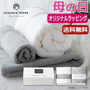 【9日20時〜P最大47倍】 母の日 母の日 プレゼント 【送料無料】 【母の日】PREMIUM フェイスタオル2枚 フェイスタオル オーシャンテール 母の日ギ...