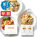【クーポン有】 お中元 パスタセット お中元 夏ギフト 【送料無料】 【お中元】北海道 Premium海鮮パスタセットA パスタセット オーシャンテール お...