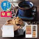 【クーポン有】 お中元 お菓子 お中元 夏ギフト 【送料無料】 【お中元】Speciality Coffee&バームセット 焼菓子セット オーシャンテール プチ...
