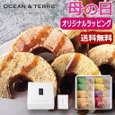 母の日 お菓子 母の日 プレゼント 【送料無料】 【母の日】極バームセットB バウムクーヘン オーシャンテール プチギフト お菓子 母の日ギフト 敬老会 プレゼント デイサービス 母の日 バウムクーヘン 3000円 人気 200(4)