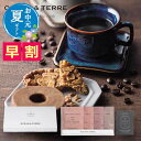 お中元 お中元 夏ギフト 【送料無料】 【お中元】Speciality CoffeeセットD ドリップコーヒー オーシャンテール 内祝い 出産内祝い ギフトセット 母の日 父の日 バースデー プレゼント 敬老会 プレゼント