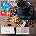 お中元 お中元 夏ギフト 【送料無料】 【お中元】Speciality CoffeeセットE ドリップコーヒー オーシャンテール 内祝い 出産内祝い ギフトセット 母の日 父の日 バースデー プレゼント 敬老会 プレゼント
