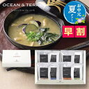 お中元 味噌汁 お中元 夏ギフト 【送料無料】 【お中元】フリーズドライ お味噌汁セットB 味噌汁 オーシャンテール お中元 夏ギフト 御中元 お返し お礼 ギ...