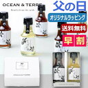 \楽天1位/ 父の日 プレゼント 【送料無料】 【父の日】ぽん酢セットA ぽん酢 オーシャンテール お中元 夏ギフト 御中元 お返し お礼 ギフトセット お菓子...
