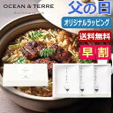 \楽天1位/ 父の日 プレゼント 【送料無料】 【父の日】炊き込みご飯の素セットG 炊き込みご飯の素 オーシャンテール お中元 夏ギフト 御中元 お返し お礼 ...