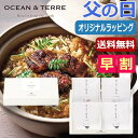 \楽天1位/ 父の日 プレゼント 【送料無料】 【父の日】炊き込みご飯の素セットH 炊き込みご飯の素 オーシャンテール お中元 夏ギフト 御中元 お返し お礼 ...