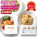 \楽天1位/ 母の日 パスタセット 母の日 プレゼント 【送料無料】 【母の日】北海道 Premium海鮮パスタセットD パスタセット オーシャンテール 母の日...