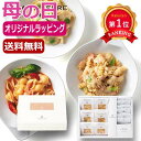 \楽天1位/ 母の日 パスタセット 母の日 プレゼント 【送料無料】 【母の日】北海道 Premium海鮮パスタセットE パスタセット オーシャンテール 母の日...