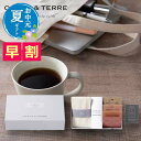 【クーポン有】 お中元 お中元 夏ギフト 【送料無料】 【お中元】トートバッグ&Speciality Coffeeセット ドリップコーヒー オーシャンテール 内...