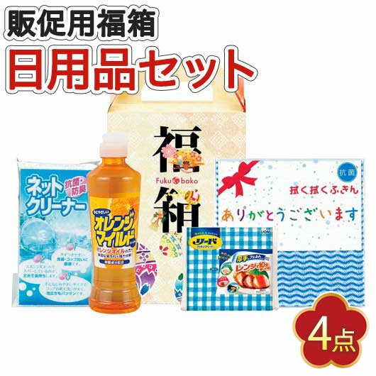 【クーポン有】 福袋 2026 業務用福袋 福袋 【送料無料】 【30個単位】福箱 ファミリー4点セット 福袋 福袋 福袋 500円 人気 400円台 敬老会 ...
