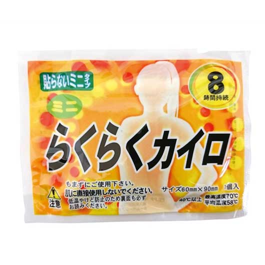 【クーポン有】 販促品 カイロ 【送料無料】 らくらくカイロ貼らないタイプ1個(ミニ)【480個単位】 カイロ 販促品 カイロ 100円 人気 100円台 敬老...