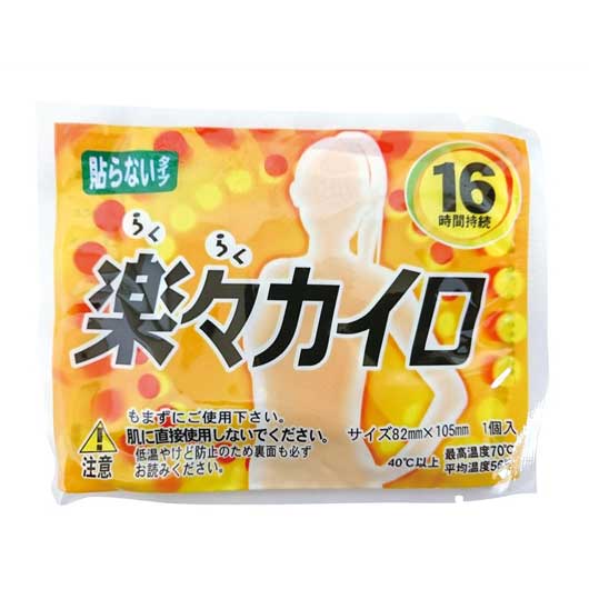 【クーポン有】 販促品 カイロ 【送料無料】 らくらくカイロ貼らないタイプ1個(レギュラー)【240個単位】 カイロ 販促品 カイロ 100円 人気 100円台...