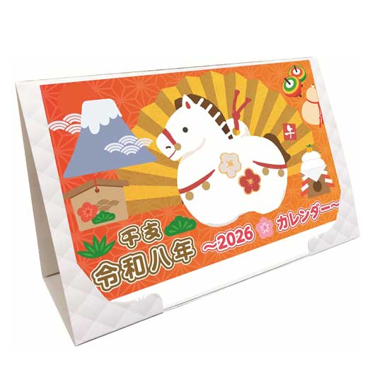 【クーポン有】 販促品 カレンダー 【送料無料】 卓上壁掛けカレンダー(午)【200個単位】 カレンダー テレワーク 在宅 販促品 退職 産休 ありがとう 販促...