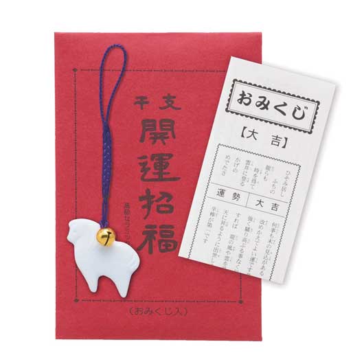 【クーポン有】 お年賀 干支 2026年 プチギフト 【送料無料】 開運干支 午根付け【200個単位】 干支グッズ テレワーク 在宅 お年賀 2026年 プチギ...