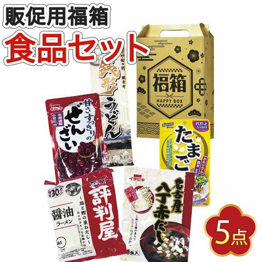 【クーポン有】 福袋 2026 業務用 福袋 2026 業務用販促品 福袋 【送料無料】 金色の縁起 ...