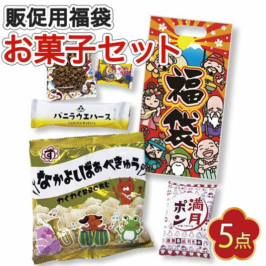 【クーポン有】【19%OFF】 福袋 2026 業務用 福袋 2026 業務用販促品 福袋 【送料無 ...