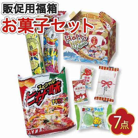 【クーポン有】 福袋 2026 業務用 福袋 2026 業務用販促品 福袋 【送料無料】 七福神お菓子福箱7点セット【108個単位】 福袋 販促品 福袋 500...
