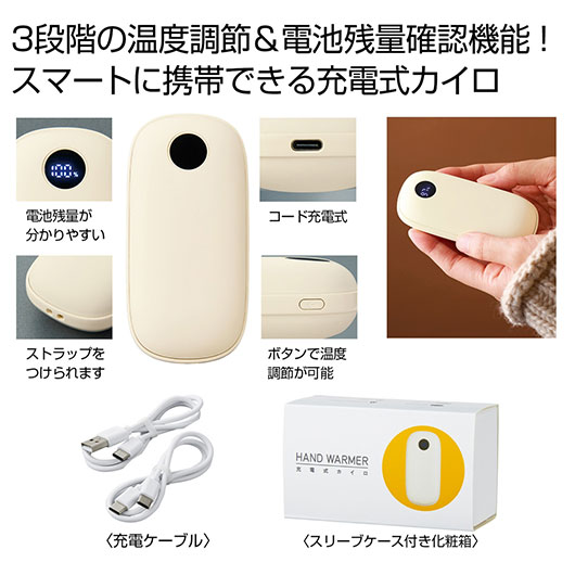 【クーポン有】【40%OFF】 販促品 カイロ 【送料無料】 充電式カイロ【12個単位】 カイロ 販促品 激安 カイロ 4000円 人気 4000円台 敬老会 ...