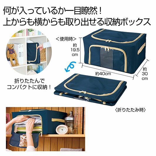 【クーポン有】【40%OFF】 忘年会 プレゼント 1000円 【送料無料】 中身が見える収納ボックス 収納ボッ..
