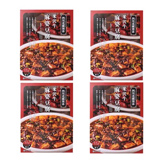 【クーポン有】 お歳暮 冬ギフト 牛肉セット ギフト 牛肉セット 【送料無料】 山形「みやさかや」米沢牛麻婆豆腐の素 牛肉セット ギフト 牛肉セット 6000円...