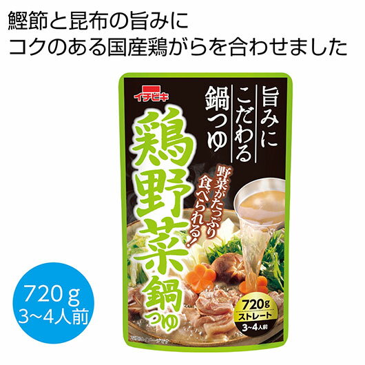 【クーポン有】 販促品 鍋 【送料無料】 鶏野菜鍋つゆ720g【100個単位】 鍋 販促品 鍋 400円 人気 400円台 敬老会 プレゼント イベント セール sale