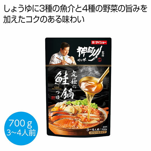 【クーポン有】 販促品 鍋 【送料無料】 神田川監修 究極の鮭鍋つゆ700g【50個単位】 鍋 販促品 鍋 600円 人気 600円台 敬老会 プレゼント イベント セール sale