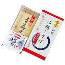 【クーポン有】 お歳暮 冬ギフト そば 忘年会 プレゼント 1000円 【送料無料】 招福年越そば2人前【40個単位】 そば ギフト そば 900円 人気 80...