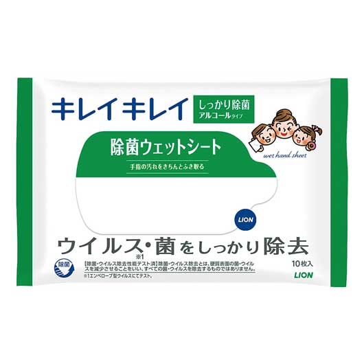 【クーポン有】 販促品 ハンドソープ 【送料無料】 ※【LION10カートン】キレイキレイ 除菌ウェットシート10枚入り(アルコールタイプ)【100個単位】 ハ...
