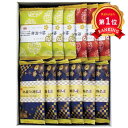 \楽天1位/ プチギフト お菓子 おしゃれ 金澤兼六製菓 おいしさいろいろ せんべい プチギフト お菓子 ギフト せんべい 900円 人気 800円台 敬老会 ...