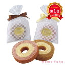 \楽天1位/【10%OFF】 異動 退職 お礼 ふんわりプチバウム バウムクーヘン プチギフト お菓子 プチギフト 退職 産休 ありがとう プチギフト バウム...