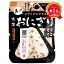 \楽天1位/ 母の日 防災グッズ 【送料無料】 尾西食品 携帯おにぎり鮭(50袋入) 非常食 防災グッズ セット 防災訓練 ギフト 非常食 人気 10000円台...