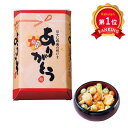 \楽天1位/ 粗品 お菓子 ありがとうあられ あられ プチギフト お菓子 プチギフト 退職 産休 ありがとう プチギフト あられ 200円 人気 100円台 敬...