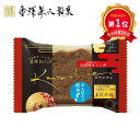 \楽天1位/ プチギフト お菓子 200円 【送料無料】 【金澤兼六製菓】カナルチェ加賀棒ほうじ茶ケーキ パウンドケーキ プチギフト お菓子 販促品 パウンドケ...