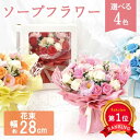 \楽天1位/ お中元 異動 退職 お礼 【送料無料】 ソープフラワー(エレガント) ソープフラワー 花ギフト 退職 産休 ありがとう 敬老会 プレゼント デイサ...