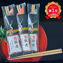 \楽天1位/ 敬老 敬老祝い箸 箸 敬老会 プレゼント デイサービス プチギフト 箸 400円 人気 300円台 敬老会 プレゼント イベント セール sale