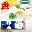 \楽天1位/ ギフト そうめん 【送料無料】 【60個単位】感謝 讃岐そうめん2人前 そうめん ギフト そうめん 400円 人気 400円台 敬老会 プレゼント...