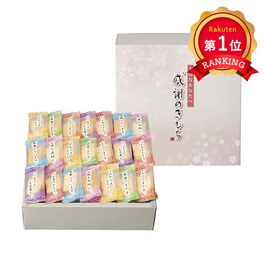 \楽天1位/ お歳暮 冬ギフト お菓子 クリスマス お菓子 個包装 【送料無料】 百菓匠まえだ 感謝のきもち あられ・おかき プチギフト お菓子 ギフト あられ...