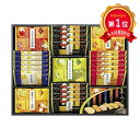 \楽天1位/ お中元 お菓子 プチギフト お菓子 おしゃれ 【送料無料】 金澤兼六製菓 兼六の華 あられ・おかき プチギフト お菓子 ギフト あられ・おかき 3000円 人気 2000円台 敬老会 プレゼント イベント 国産 香典返し スイー