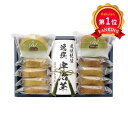 \楽天1位/ お中元 ギフト 日本茶 【送料無料】 袋布向春園本店 日本茶こだわりセット「雅」 日本茶 内祝 お返し 高級茶 お茶 ギフトお祝い 贈答品 法事 仏事 香典返し 敬老会 プレゼント デイサービス 施設 食べ物 安い