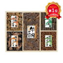 \楽天1位/ お歳暮 冬ギフト 佃煮 ギフト 佃煮 【送料無料】 浪花佃史屋 味三昧 佃煮 ギフト 佃煮 4000円 人気 3000円台 敬老会 プレゼント イ...