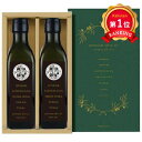 \楽天1位/ お歳暮 冬ギフト 調味料 詰め合わせ ギフトセット 調味料 詰め合わせ 【送料無料】 日本オリーブ 有機栽培エキストラバージンオリーブオイルプレミ...