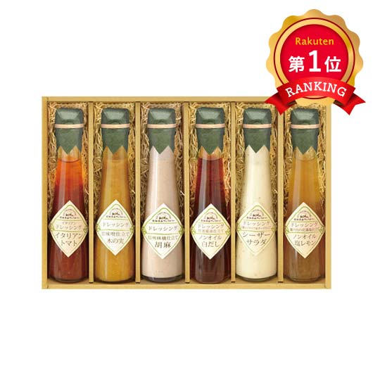 \楽天1位/ お歳暮 冬ギフト ドレッシングセット ギフト ドレッシングセット 飛騨高山ファクトリー 〜食菜味〜すこやかドレッシングギフト ドレッシングセット ...