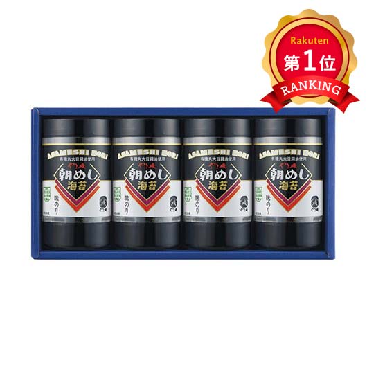 \楽天1位/ お歳暮 冬ギフト 海苔 ギフト 海苔 【送料無料】 やま磯〈朝めしカップ〉卓上味付海苔ギフト 海苔 内祝 お返し ギフトお祝い 贈答品 法事 仏事...